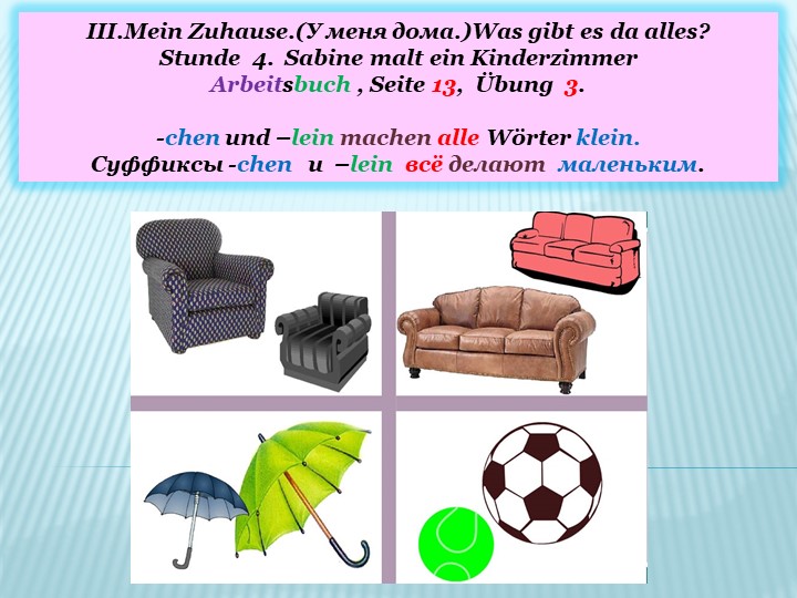 Презентация к уроку немецкого языка в 4 классе. - Скачать школьные презентации PowerPoint бесплатно | Портал бесплатных презентаций school-present.com