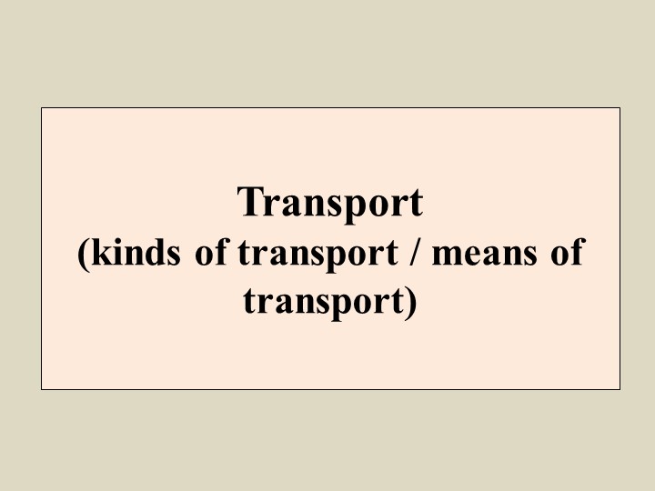 Transport (kinds of transport / means of transport) - Скачать школьные презентации PowerPoint бесплатно | Портал бесплатных презентаций school-present.com