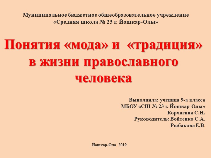 Презентация по технологии " Современные проблемы молодежи "(10 класс ) - Скачать школьные презентации PowerPoint бесплатно | Портал бесплатных презентаций school-present.com