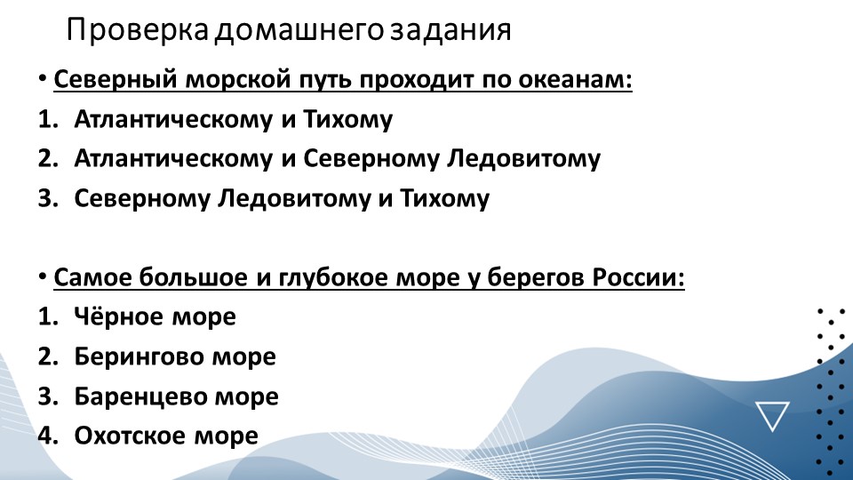 "Наши реки" Презентация по географии 8 класс - Скачать школьные презентации PowerPoint бесплатно | Портал бесплатных презентаций school-present.com