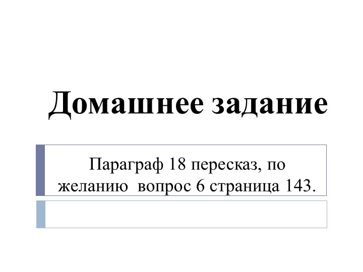 Презентация по истории на тему "Пореформенная Россия" (9 класс) - Скачать школьные презентации PowerPoint бесплатно | Портал бесплатных презентаций school-present.com
