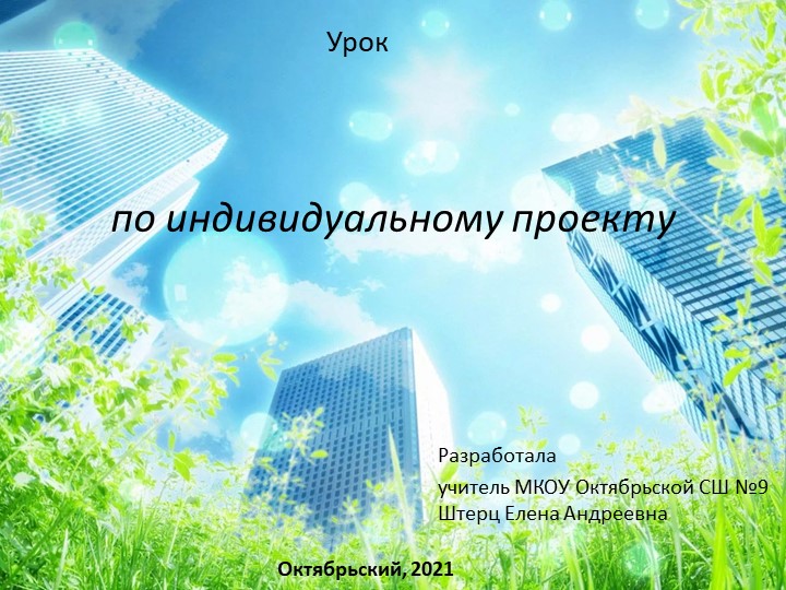 Презентация к уроку "Навыки монологической речи. Аргументированная речь" - Скачать школьные презентации PowerPoint бесплатно | Портал бесплатных презентаций school-present.com