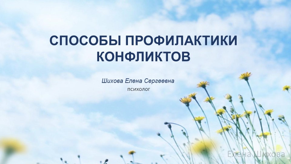 Презентация по внеурочной деятельности "Холмы" - Скачать школьные презентации PowerPoint бесплатно | Портал бесплатных презентаций school-present.com