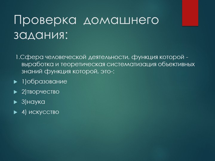 Презентация "Религия в современном мире" - Скачать школьные презентации PowerPoint бесплатно | Портал бесплатных презентаций school-present.com