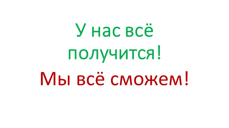 Презентация по русскому языку на тему "Дефисное и слитное написание сложных прилагательных" (6 класс) - Скачать школьные презентации PowerPoint бесплатно | Портал бесплатных презентаций school-present.com