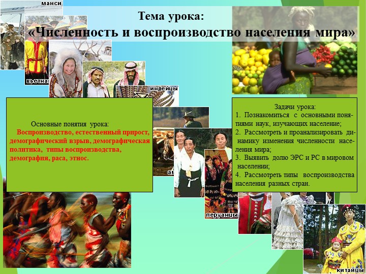 Презентация "Численность населения мира" - Скачать школьные презентации PowerPoint бесплатно | Портал бесплатных презентаций school-present.com