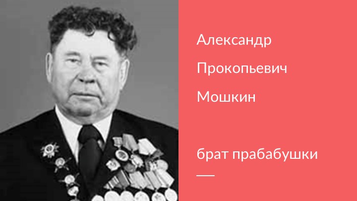 Презентация для проекта "Войной испепиленные года"" - Скачать школьные презентации PowerPoint бесплатно | Портал бесплатных презентаций school-present.com