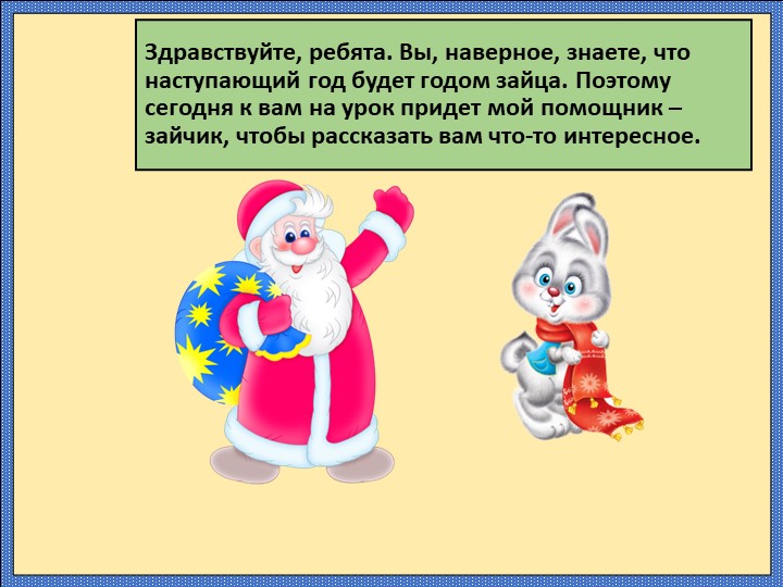 Презентация по математике на тему "Круг. Окружность" (3 класс) - Скачать школьные презентации PowerPoint бесплатно | Портал бесплатных презентаций school-present.com