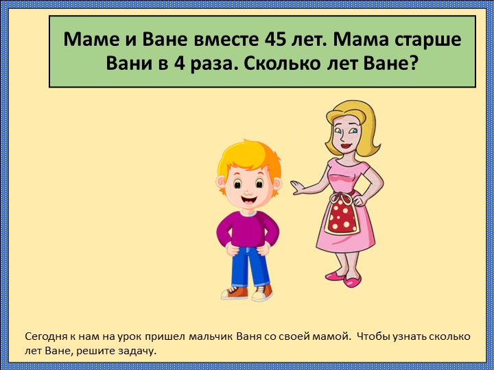 Презентация по математике на тему "Доли" (3 класс) - Скачать школьные презентации PowerPoint бесплатно | Портал бесплатных презентаций school-present.com