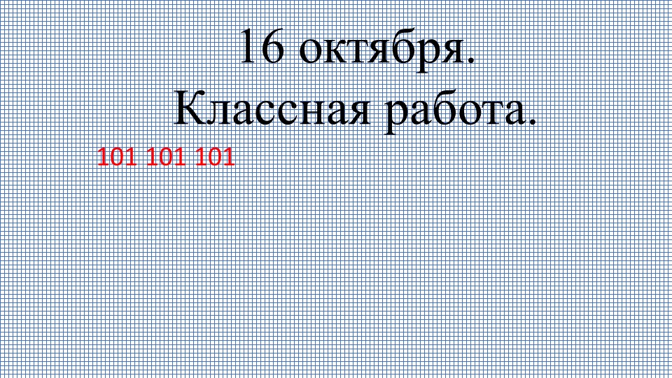 Презентация к уроку математике "Скобки" 2 класс - Скачать школьные презентации PowerPoint бесплатно | Портал бесплатных презентаций school-present.com