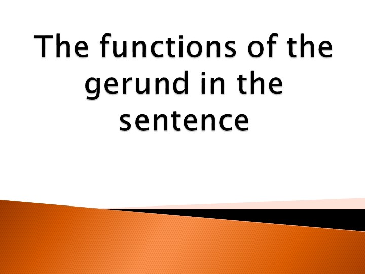 Презентация : "Герундий и его роль в предложении" - Скачать школьные презентации PowerPoint бесплатно | Портал бесплатных презентаций school-present.com