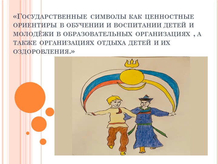 Презентация по внеурочной деятельности с1-11 классы - Скачать школьные презентации PowerPoint бесплатно | Портал бесплатных презентаций school-present.com