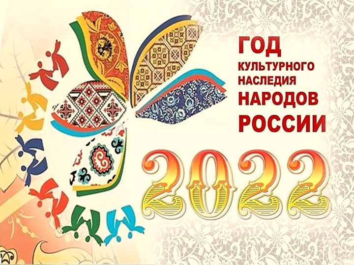 Презентация "Сказки народов России" - Скачать школьные презентации PowerPoint бесплатно | Портал бесплатных презентаций school-present.com