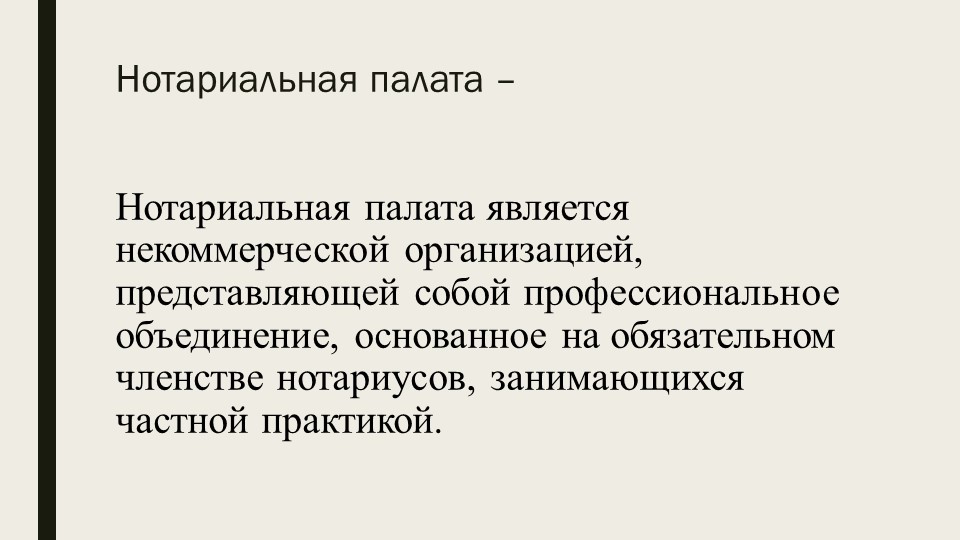 Презентация по обществознанию на тему "Оценка влияния факторов внутренней и внешней среды предприятия" - Скачать школьные презентации PowerPoint бесплатно | Портал бесплатных презентаций school-present.com