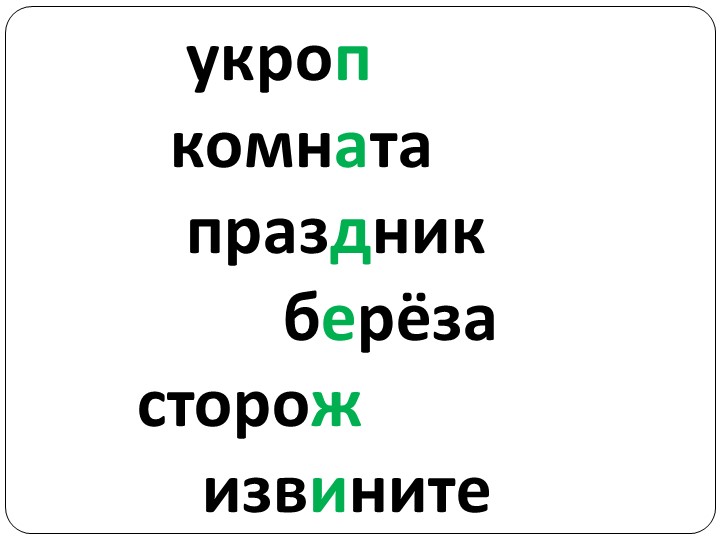 Презентация к уроку по русскому языку "Творительный падеж имён существительных" (3 класс) - Скачать школьные презентации PowerPoint бесплатно | Портал бесплатных презентаций school-present.com