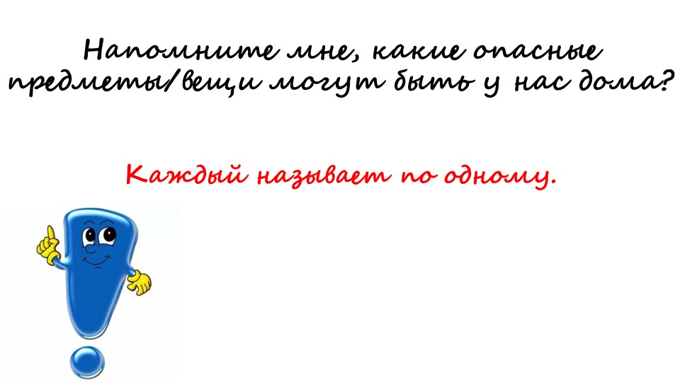 Что умеет компьютер 1 класс - Скачать школьные презентации PowerPoint бесплатно | Портал бесплатных презентаций school-present.com