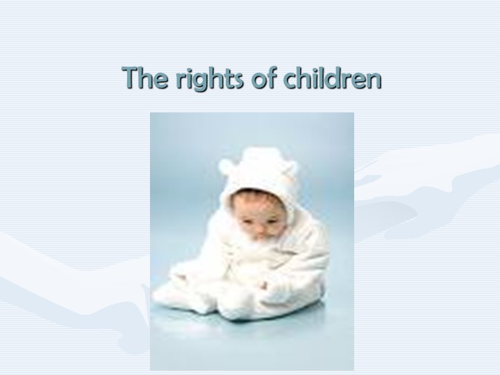 Презентация по теме: "Права ребёнка" - Скачать школьные презентации PowerPoint бесплатно | Портал бесплатных презентаций school-present.com