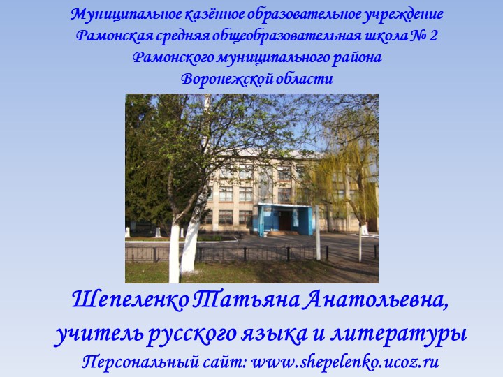 Александр Островский биография презентация - Скачать школьные презентации PowerPoint бесплатно | Портал бесплатных презентаций school-present.com