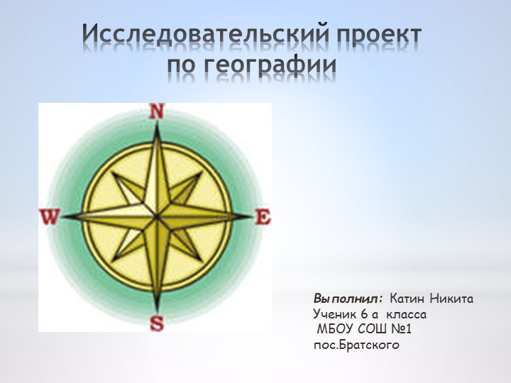 Презентация по географии "Удивительные озёра" - Скачать школьные презентации PowerPoint бесплатно | Портал бесплатных презентаций school-present.com