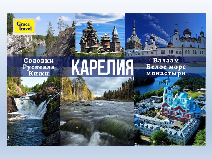 Презентация " Знакомство с петроглифами" - Скачать школьные презентации PowerPoint бесплатно | Портал бесплатных презентаций school-present.com