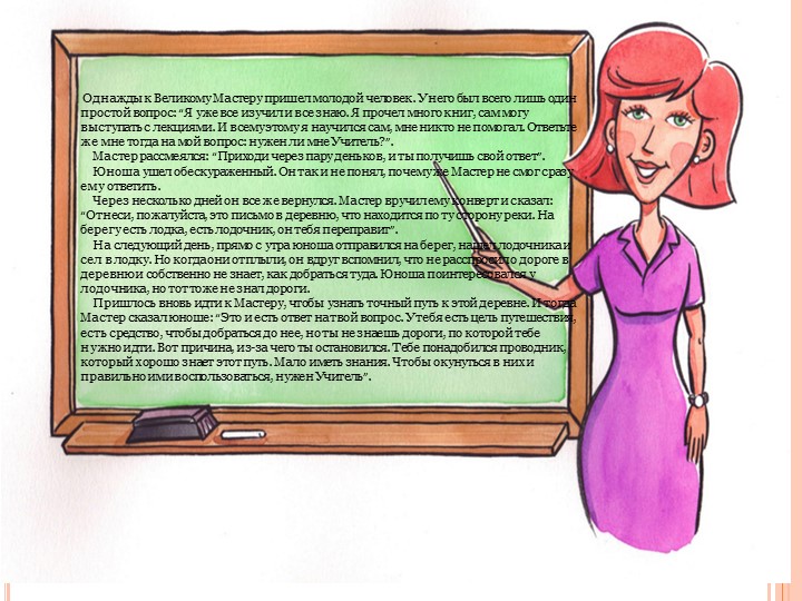 "Алгоритм разработки ИОМ педагога" - Скачать школьные презентации PowerPoint бесплатно | Портал бесплатных презентаций school-present.com