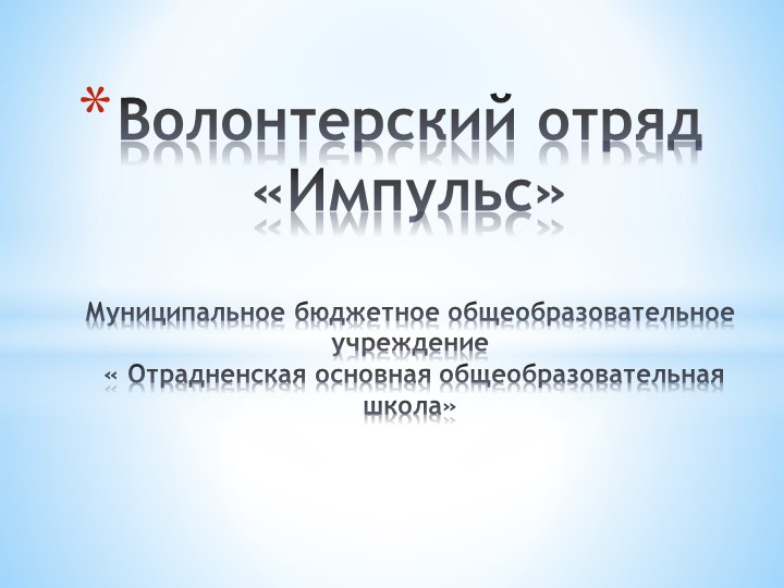 Презентация к уроку" Дорогой доброты" - Скачать школьные презентации PowerPoint бесплатно | Портал бесплатных презентаций school-present.com
