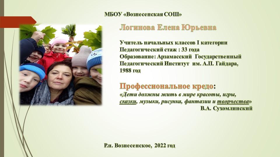 Презентация по литературе для учащихся 1 класса - Скачать школьные презентации PowerPoint бесплатно | Портал бесплатных презентаций school-present.com