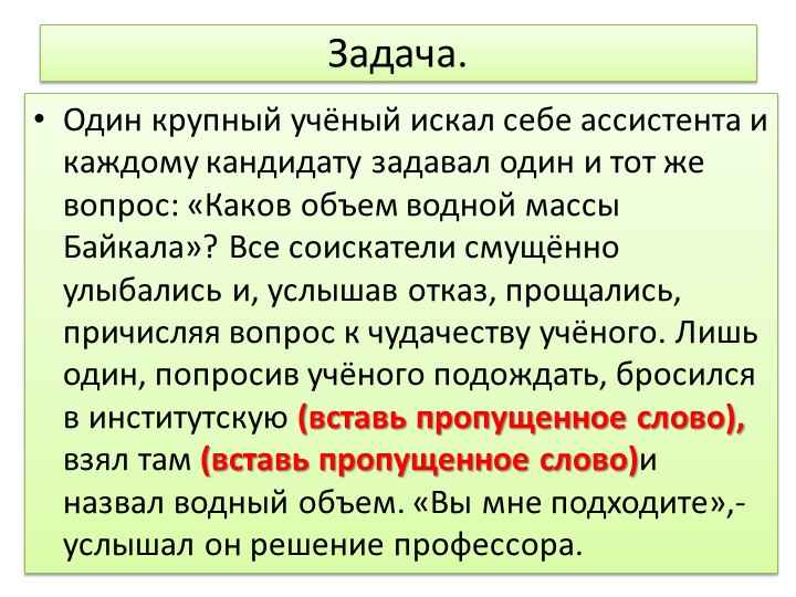 Презентация по русскому языку "Эти книги знают всё" - Скачать школьные презентации PowerPoint бесплатно | Портал бесплатных презентаций school-present.com