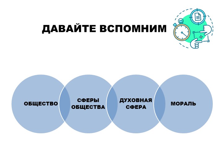 Презентация на тему "Образование" - Скачать школьные презентации PowerPoint бесплатно | Портал бесплатных презентаций school-present.com
