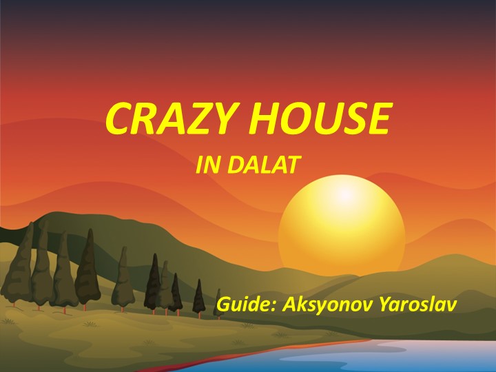 Презентация "Добро пожаловать в Crazy House" - Скачать школьные презентации PowerPoint бесплатно | Портал бесплатных презентаций school-present.com