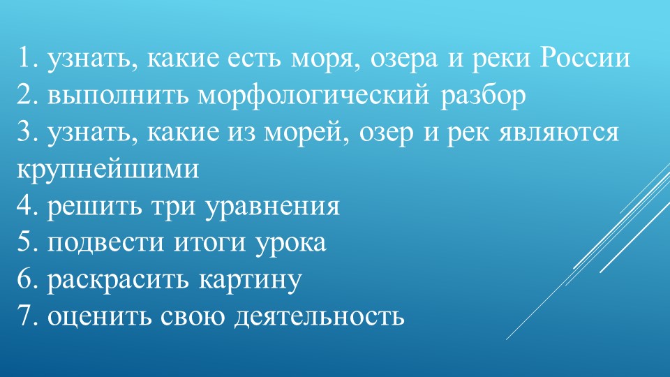 Презентация к уроку окружающего мира 4 класс - Скачать школьные презентации PowerPoint бесплатно | Портал бесплатных презентаций school-present.com