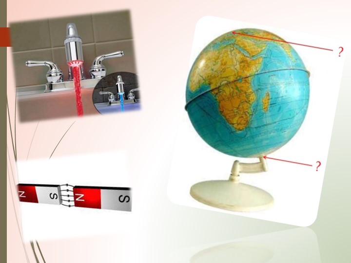 Презентация "Противоположные числа", 6 класс - Скачать школьные презентации PowerPoint бесплатно | Портал бесплатных презентаций school-present.com