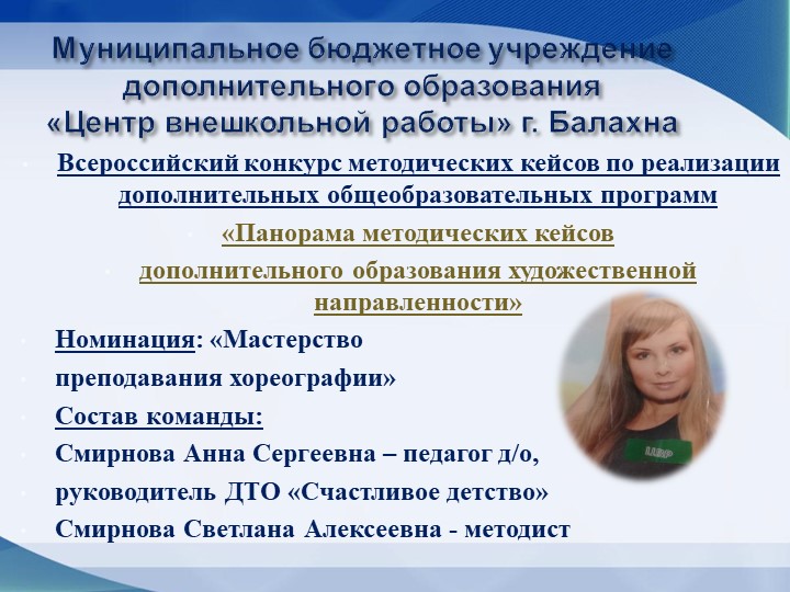 Раздел из программы "Гимнастика и ритмика" для детей 5-6 лет - Скачать школьные презентации PowerPoint бесплатно | Портал бесплатных презентаций school-present.com