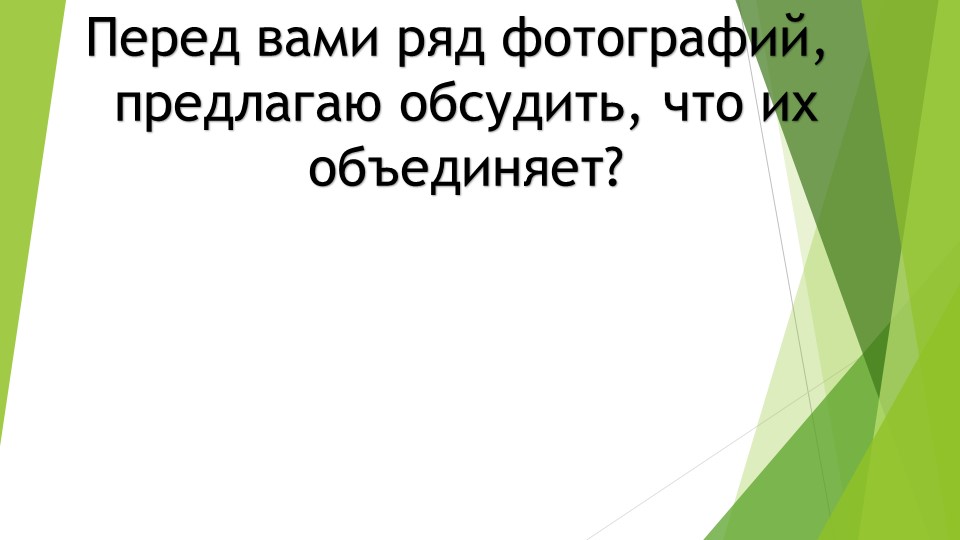 Презентация к уроку "Разговоры о важном" Тема урока: "Государственные символы России. Флаг." - Скачать школьные презентации PowerPoint бесплатно | Портал бесплатных презентаций school-present.com