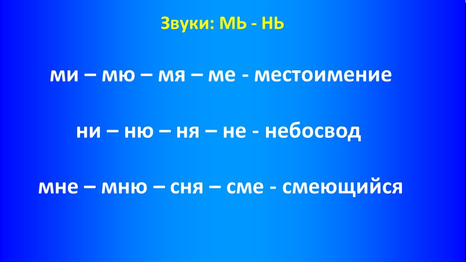 Презентация к уроку "Роль указательных слов в сложноподчиненном предложении", 9 класс - Скачать школьные презентации PowerPoint бесплатно | Портал бесплатных презентаций school-present.com