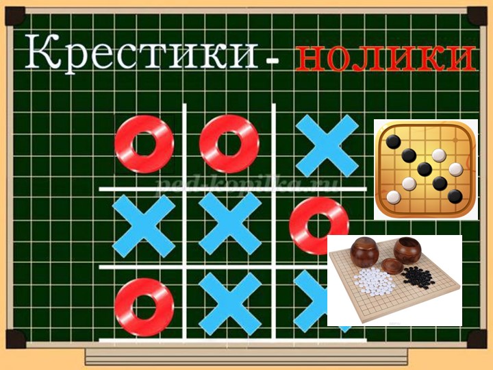 ПОУ по теме: "Древний Восток" - Скачать школьные презентации PowerPoint бесплатно | Портал бесплатных презентаций school-present.com