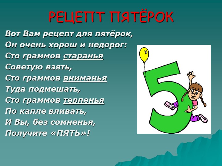 Презентация по алгебре на тему "Преобразование выражений, содержащих квадратные корни" (8 класс) - Скачать школьные презентации PowerPoint бесплатно | Портал бесплатных презентаций school-present.com