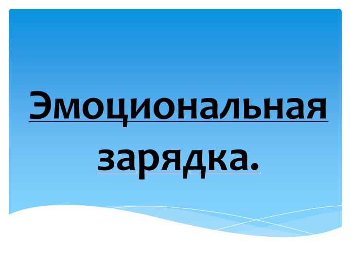 Презентация к уроку Мастер-класс по русскому языку на тему Однородные члены предложения - Скачать школьные презентации PowerPoint бесплатно | Портал бесплатных презентаций school-present.com