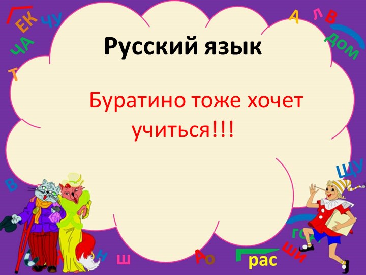 Виды предложений 3 класс - Скачать школьные презентации PowerPoint бесплатно | Портал бесплатных презентаций school-present.com