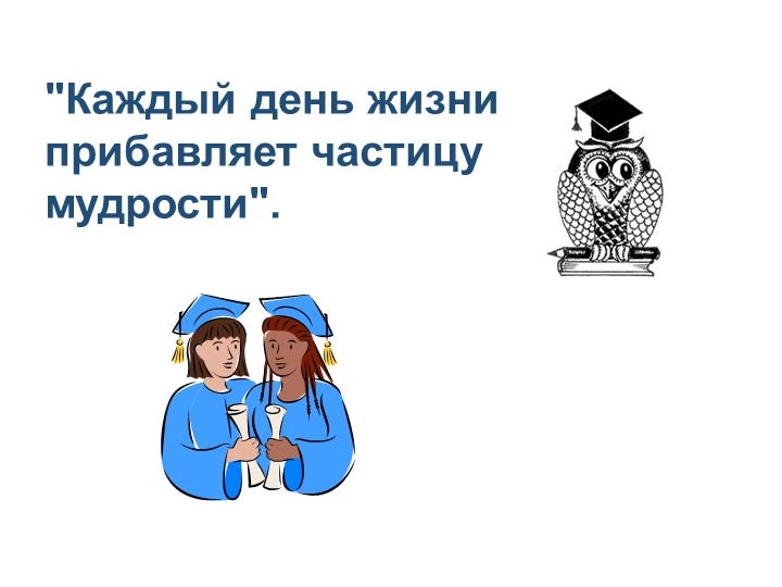 Презентация по русскому языку. Падежные окончания имён существительных 1, 2 и 3-го склонения единственного числа. - Скачать школьные презентации PowerPoint бесплатно | Портал бесплатных презентаций school-present.com