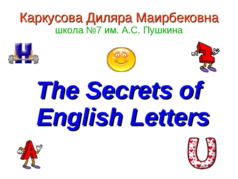 The Secrets of English Letters - Скачать презентации PowerPoint бесплатно | Портал бесплатных презентаций school-present.com