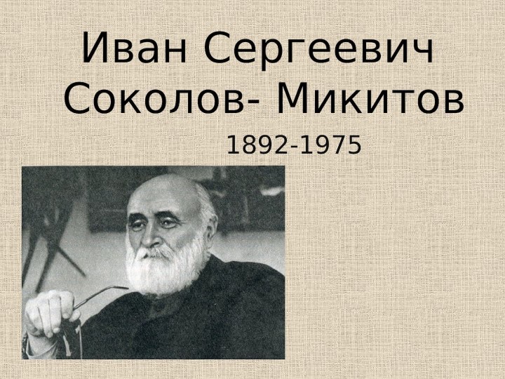 О.Н.Крылова «Чтение. Работа с текстом. 4 класс». Вариант 7 - Скачать школьные презентации PowerPoint бесплатно | Портал бесплатных презентаций school-present.com