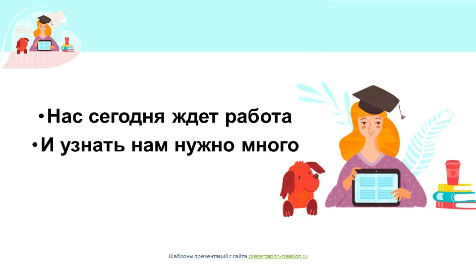 Презентация 3 класс мероприятие - Скачать школьные презентации PowerPoint бесплатно | Портал бесплатных презентаций school-present.com