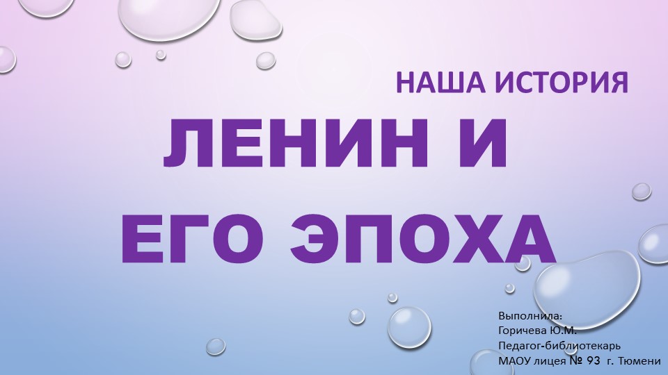 Презентация на тему "Контрольная работа по истории" - презентации по Истории ска