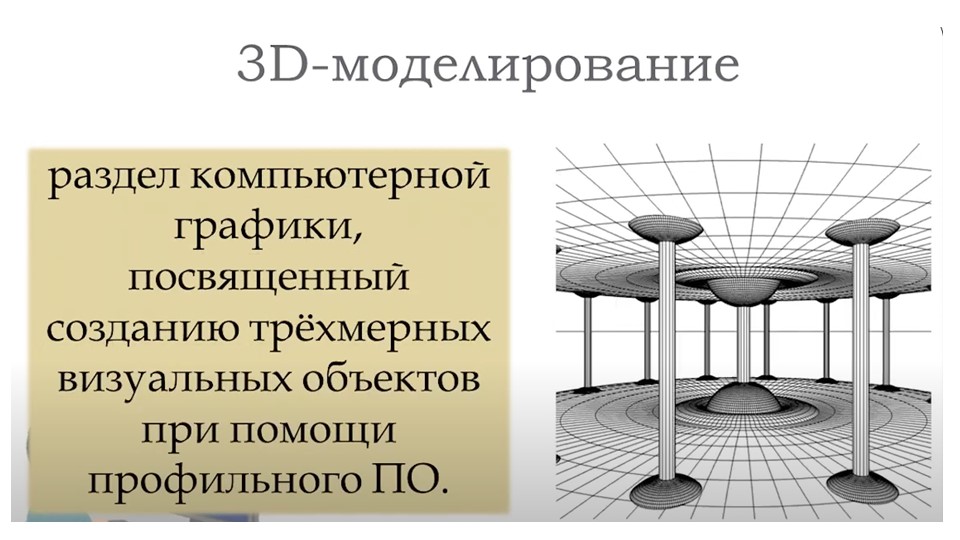 Презентация на тему "Основы компас 3D" - Скачать школьные презентации PowerPoint бесплатно | Портал бесплатных презентаций school-present.com