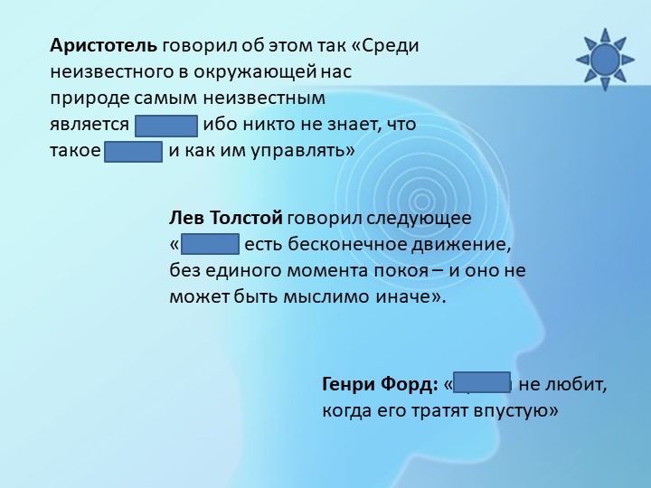 Презентация к уроку по астрономии "Календарь и время" (10 класс) - Скачать школьные презентации PowerPoint бесплатно | Портал бесплатных презентаций school-present.com