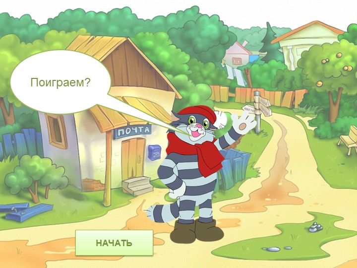 Презентация "Решение задач на деление" - Скачать школьные презентации PowerPoint бесплатно | Портал бесплатных презентаций school-present.com