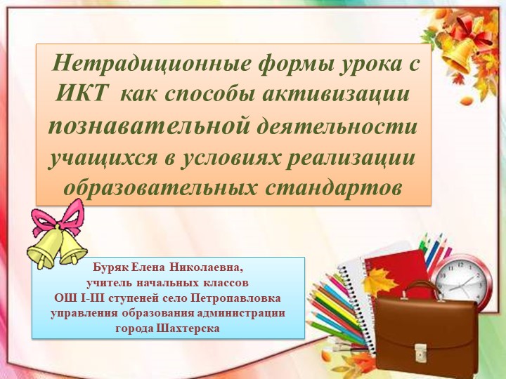 Презентация "Нетрадиционные способы рисования" - Скачать школьные презентации PowerPoint бесплатно | Портал бесплатных презентаций school-present.com