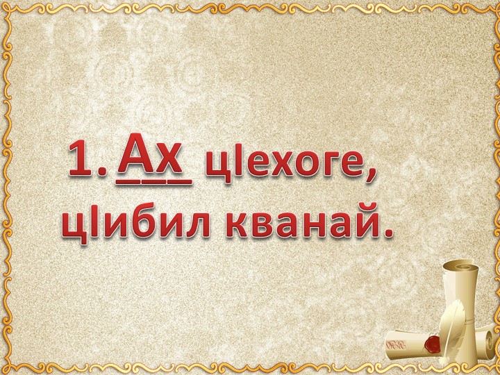 Презентация к внеклассному мероприятию "Заид Гаджиев" - Скачать школьные презентации PowerPoint бесплатно | Портал бесплатных презентаций school-present.com