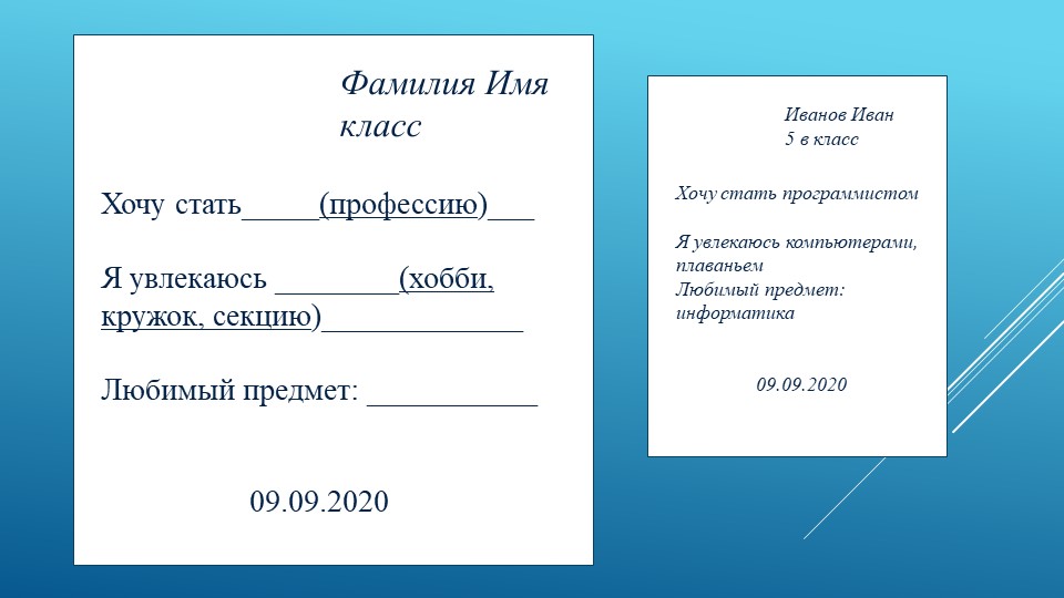 3-4 урок технологии "Производство потребительских благ" - Скачать школьные презентации PowerPoint бесплатно | Портал бесплатных презентаций school-present.com